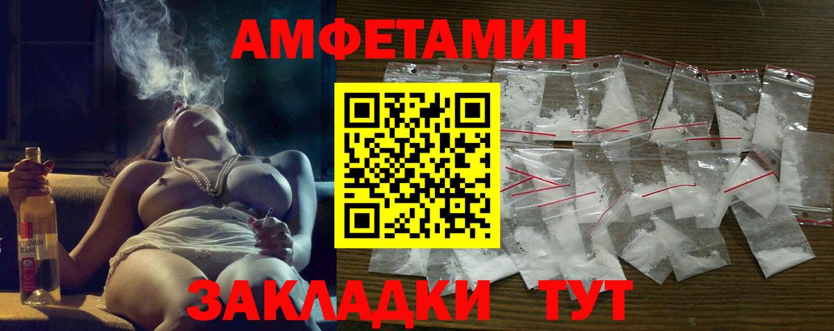 Кинель  Амфетамин VHQ  Амфетамин  Вход с VPN  Амфетамин 