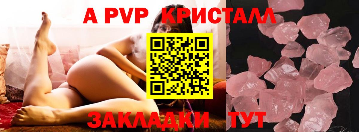 Кинель  A-PVP СК КРИС  Alpha PVP СК КРИС  Alpha PVP  APVP Crystall  Вход с VPN 