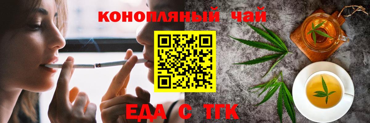 Canna-Cookies конопля  Вход с VPN  Кинель 