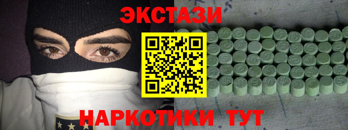 kraken ТОР  Ecstasy 99%  Вход с VPN  Кинель  ЭКСТАЗИ 280 MDMA 