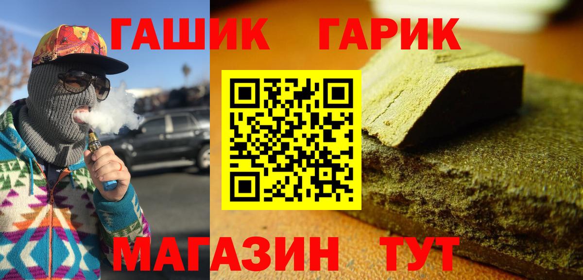 ГАШИШ индика сатива Кинель
