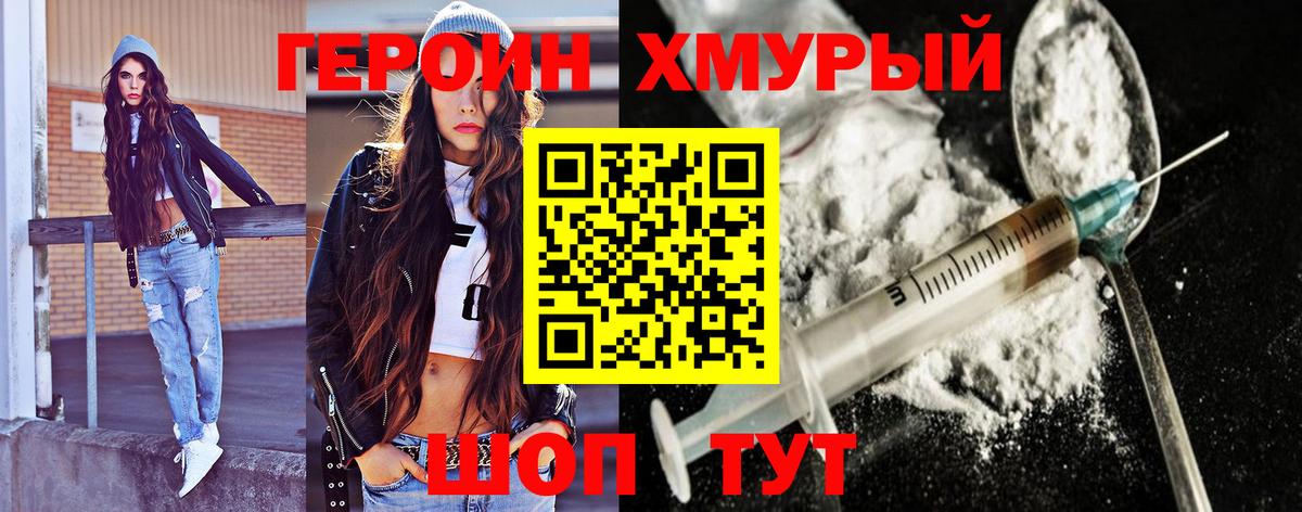 Кинель  Героин афганец  Героин  Вход с VPN 