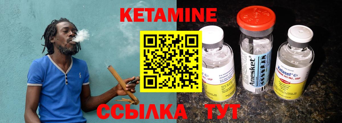 Кетамин VHQ Кинель