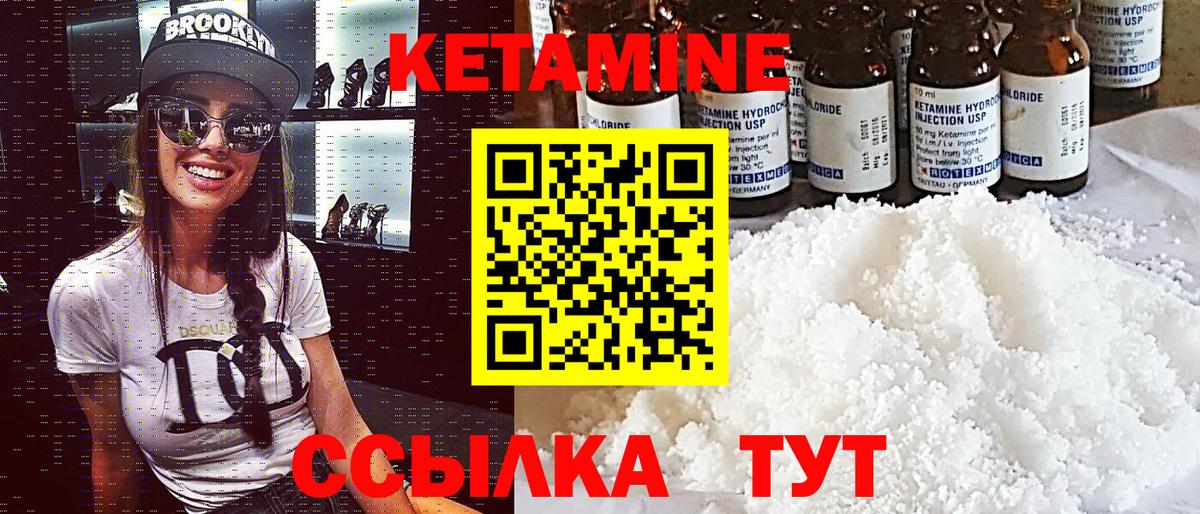 Кинель  КЕТАМИН VHQ  Вход с VPN  Кетамин ketamine 