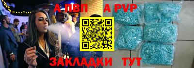 a pvp Краснокаменск