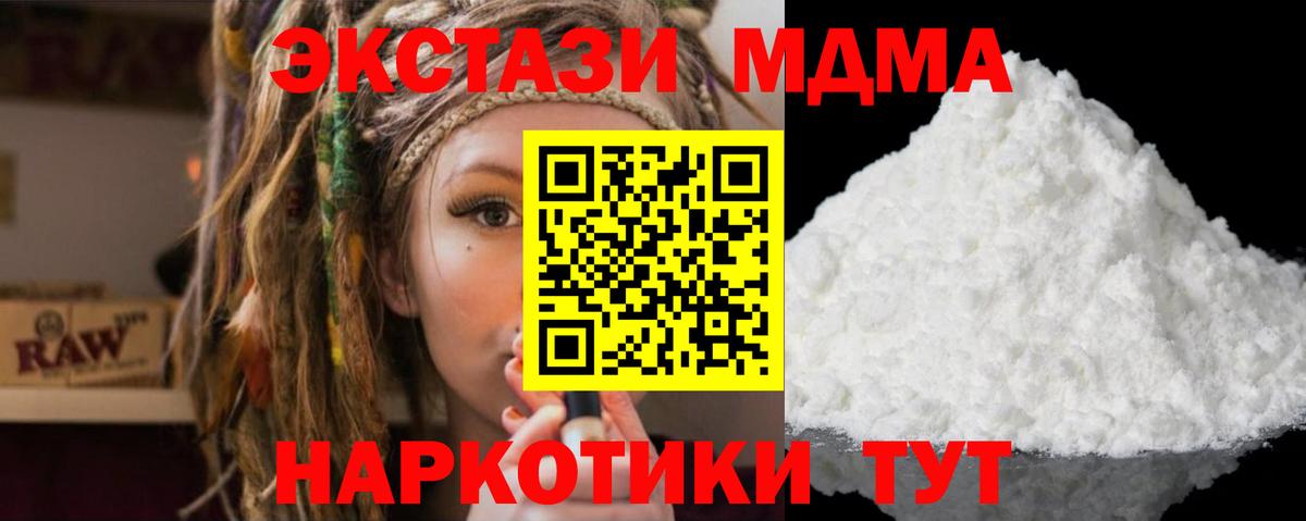МДМА crystal Кинель