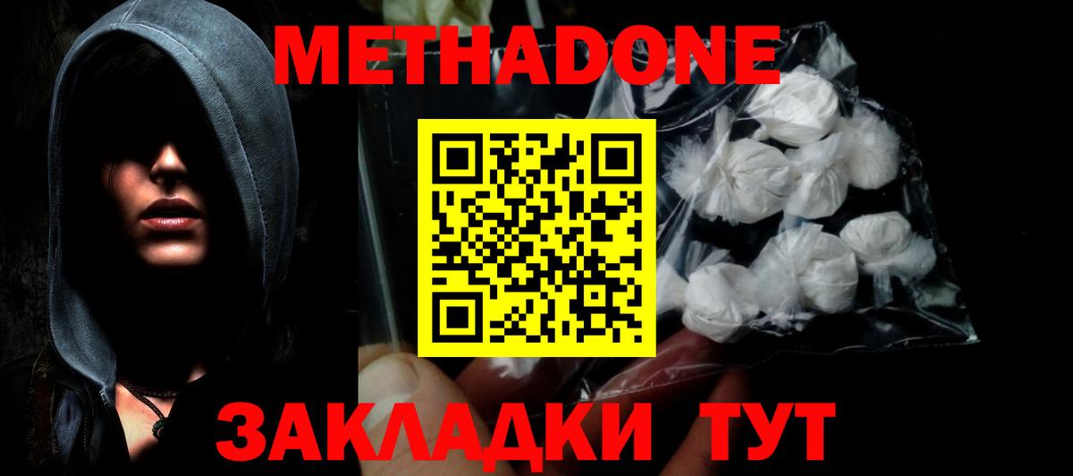 Метадон белоснежный  OMG онион  Метадон VHQ  Кинель  Вход с VPN 