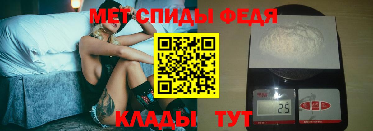МЕТАМФЕТАМИН кристалл Кинель