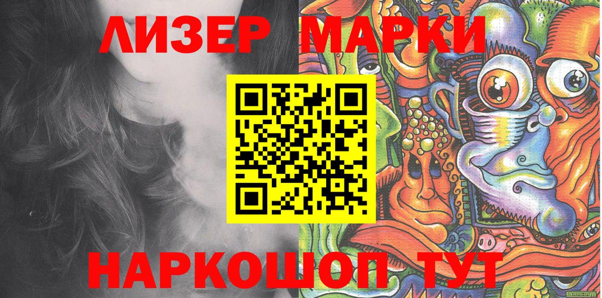 Наркотические марки 1500мкг  Наркотические марки 1500мкг  Марки NBOMe  Вход с VPN  Кинель 