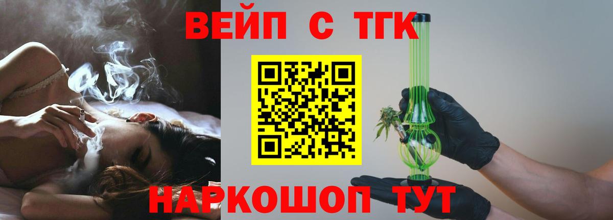 ТГК Wax Кинель